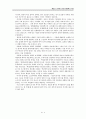 제자백가 중국철학 구원 11페이지
