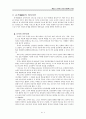 제자백가 중국철학 구원 12페이지