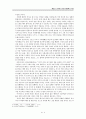제자백가 중국철학 구원 13페이지