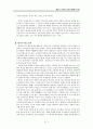 제자백가 중국철학 구원 14페이지