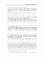 제자백가 중국철학 구원 15페이지