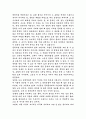 문학이란 무엇인가 1페이지