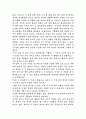 문학이란 무엇인가 2페이지