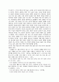 시란 무엇인가 2페이지
