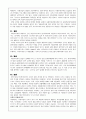 나의 직업관 - 머천다이저 6페이지