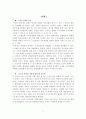 고령화와 노인과 경제, 3페이지