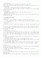 다국적 기업이란 3페이지