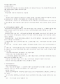 다국적 기업이란 4페이지