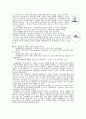 기업들의 고객 만족 경영 전략 분석(CRM) 10페이지