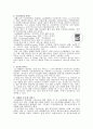 기업들의 고객 만족 경영 전략 분석(CRM) 11페이지