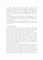 기업들의 고객 만족 경영 전략 분석(CRM) 26페이지