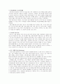 토요타 렉서스(Lexus)의 마케팅 전략 분석 24페이지