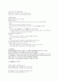 염철론(鹽鐵論)에 대해 2페이지