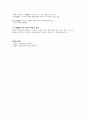 염철론(鹽鐵論)에 대해 3페이지