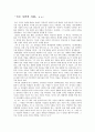 '죽은 시인의 사회' 감상문 1페이지