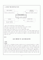삼성 그룹의 성공 / 실패 마케팅 전략 분석 5페이지