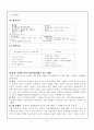 삼성 그룹의 성공 / 실패 마케팅 전략 분석 12페이지