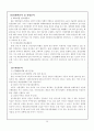 삼성 그룹의 성공 / 실패 마케팅 전략 분석 15페이지
