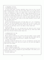 삼성 그룹의 성공 / 실패 마케팅 전략 분석 16페이지