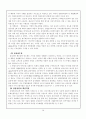 삼성 그룹의 성공 / 실패 마케팅 전략 분석 18페이지