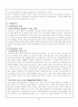 삼성 그룹의 성공 / 실패 마케팅 전략 분석 22페이지