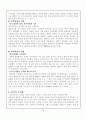 삼성 그룹의 성공 / 실패 마케팅 전략 분석 23페이지