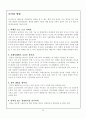 삼성 그룹의 성공 / 실패 마케팅 전략 분석 25페이지