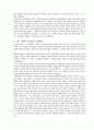 프랑스 혁명과 여성의 지위 3페이지
