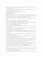 외경- 솔로몬의 지혜서 5페이지