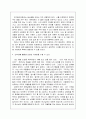 '긍정의 힘'을 읽고 2페이지