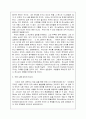 '긍정의 힘'을 읽고 3페이지