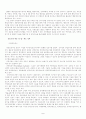 전자정부의 온라인 민원 서비스 7페이지
