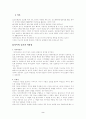 익명성과 실명제 2페이지