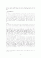 익명성과 실명제 6페이지