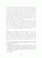 익명성과 실명제 13페이지