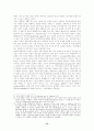익명성과 실명제 15페이지