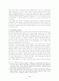 익명성과 실명제 18페이지
