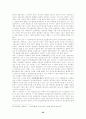 익명성과 실명제 25페이지