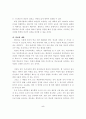 우리나라 교육입시제도의 현황과 대책에 관한 고찰 5페이지