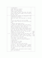 유아교육과 - 음악 - 새노래 지도 - 교육계획안 - 오륙도 2페이지