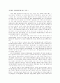 초기한국성결교회사를 읽고 나서,,, 1페이지