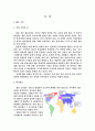 홍진크라운(HJC)의 오토바이 헬맷 마케팅 전략 분석 1페이지