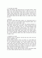 홍진크라운(HJC)의 오토바이 헬맷 마케팅 전략 분석 24페이지