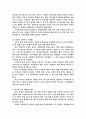 홍진크라운(HJC)의 오토바이 헬맷 마케팅 전략 분석 28페이지