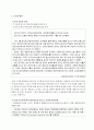 스포텍(Spotec)의 마케팅 전략 분석 1페이지