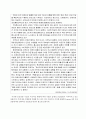 스포텍(Spotec)의 마케팅 전략 분석 2페이지