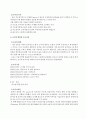 스포텍(Spotec)의 마케팅 전략 분석 4페이지