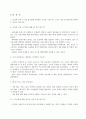 스포텍(Spotec)의 마케팅 전략 분석 19페이지