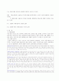 스포텍(Spotec)의 마케팅 전략 분석 21페이지