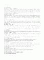 알코올 문제와 가족복지 4페이지